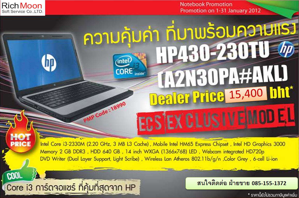 HP430-230TU